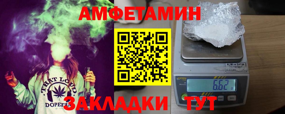 АМФ Premium Калач-на-Дону