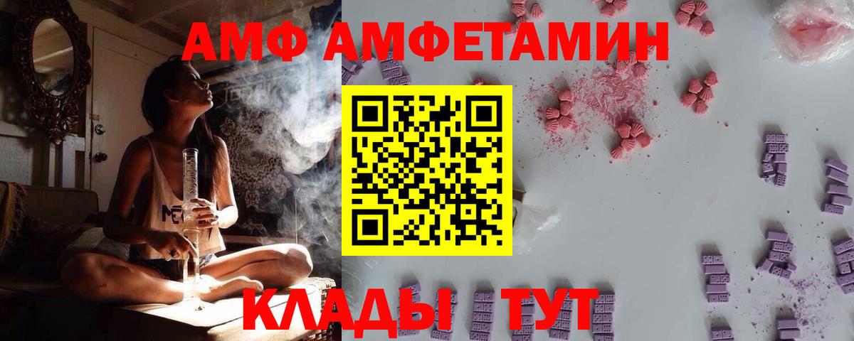 Калач-на-Дону  Амфетамин 98%  Вход с VPN 