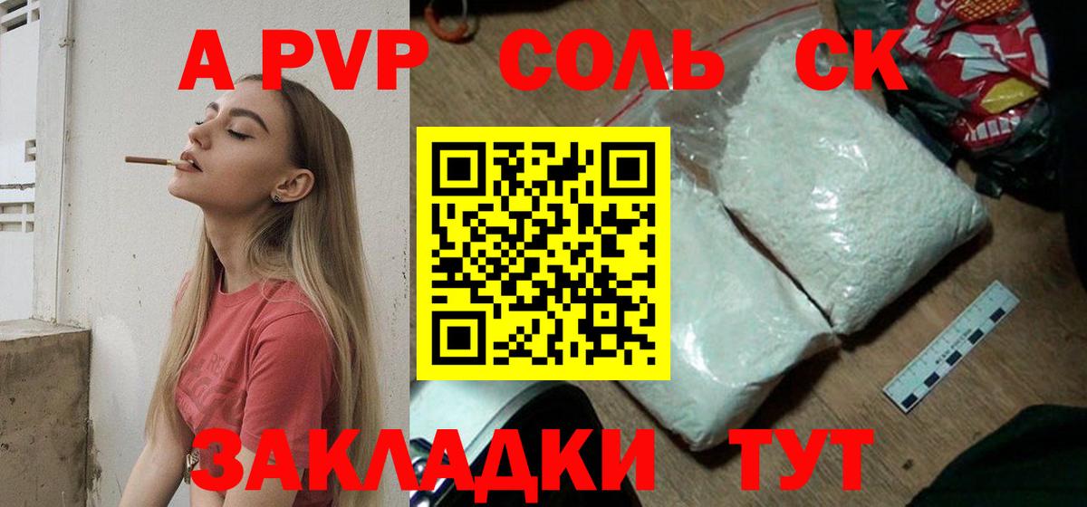 Alfa_PVP мука  Вход с VPN  A-PVP СК КРИС  A-PVP  Калач-на-Дону  Альфа ПВП СК КРИС 
