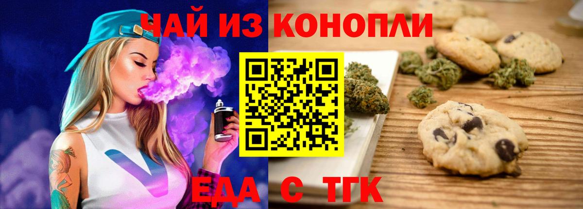 Калач-на-Дону  Cannafood марихуана  Вход с VPN 