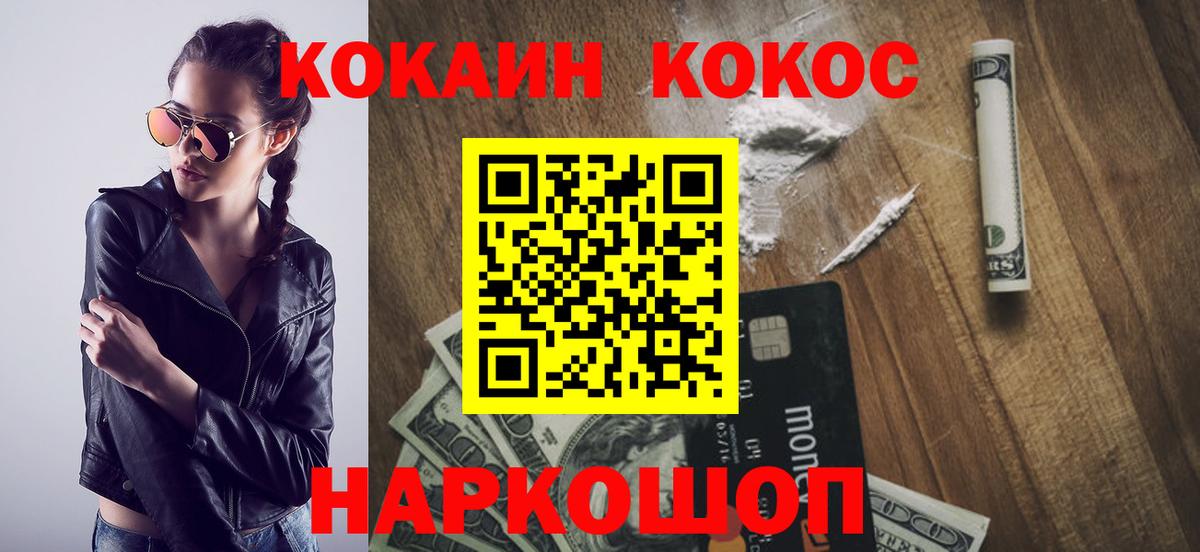Калач-на-Дону  где купить наркотик  Вход с VPN  КОКАИН Эквадор 