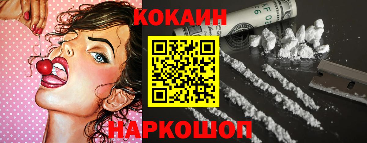 COCAIN Колумбийский Калач-на-Дону