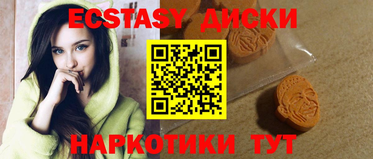 Экстази MDMA  Ecstasy круглые  Калач-на-Дону  Ecstasy  Вход с VPN 
