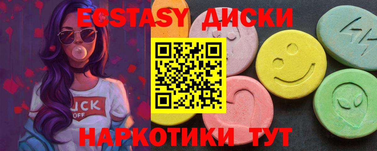 Экстази DUBAI Калач-на-Дону