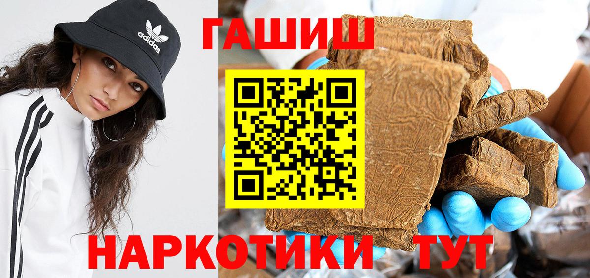 ГАШИШ Изолятор Калач-на-Дону