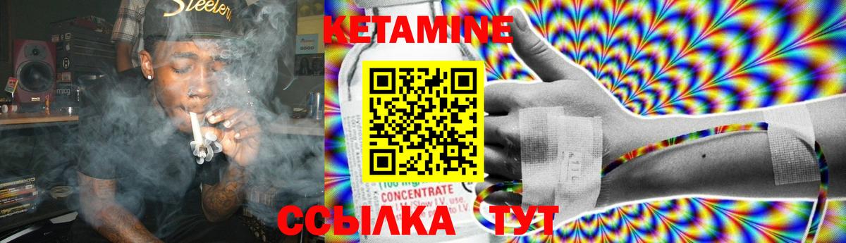 Калач-на-Дону  Кетамин VHQ  Вход с VPN  Кетамин VHQ 