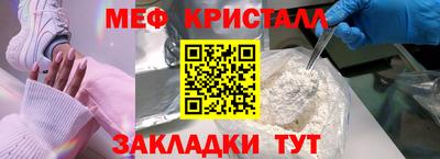метамфетамин Краснознаменск