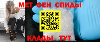 метамфетамин Краснознаменск