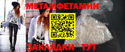 метамфетамин Краснознаменск