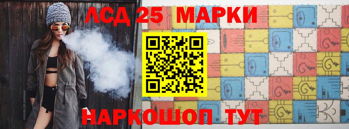 LSD-25 экстази кислота  MEGA tor  Калач-на-Дону  Вход с VPN 