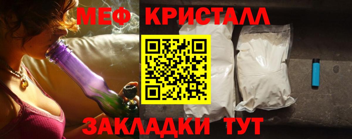 МЯУ-МЯУ 4 MMC  Вход с VPN  Калач-на-Дону  Меф  Меф 4 MMC 