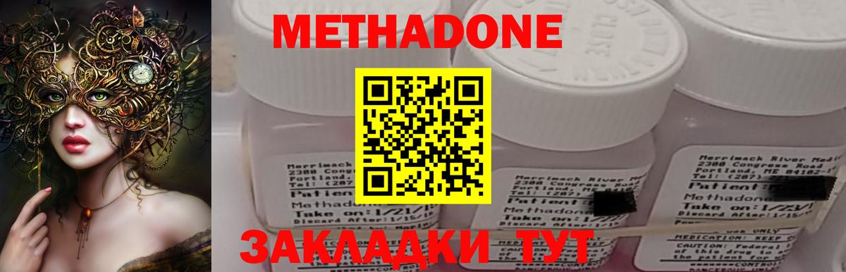 Метадон белоснежный  Вход с VPN  МЕТАДОН methadone  MEGA ТОР  Калач-на-Дону 