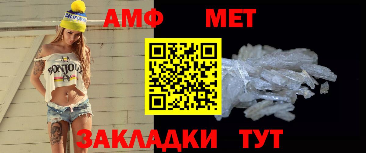 Метамфетамин витя  Вход с VPN  Калач-на-Дону 