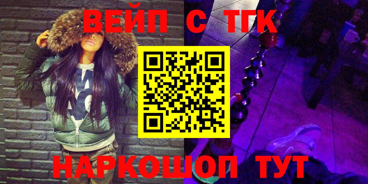 ТГК гашишное масло  ТГК концентрат  Вход с VPN  Калач-на-Дону 